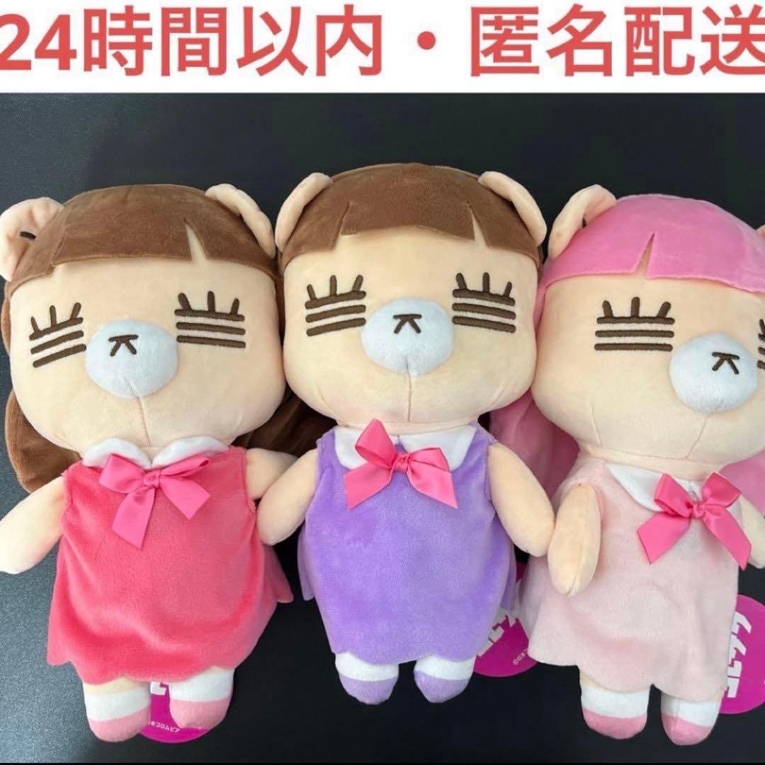 コレサワ れ子ちゃん BIGぬいぐるみ 全3種 コンプリート セット