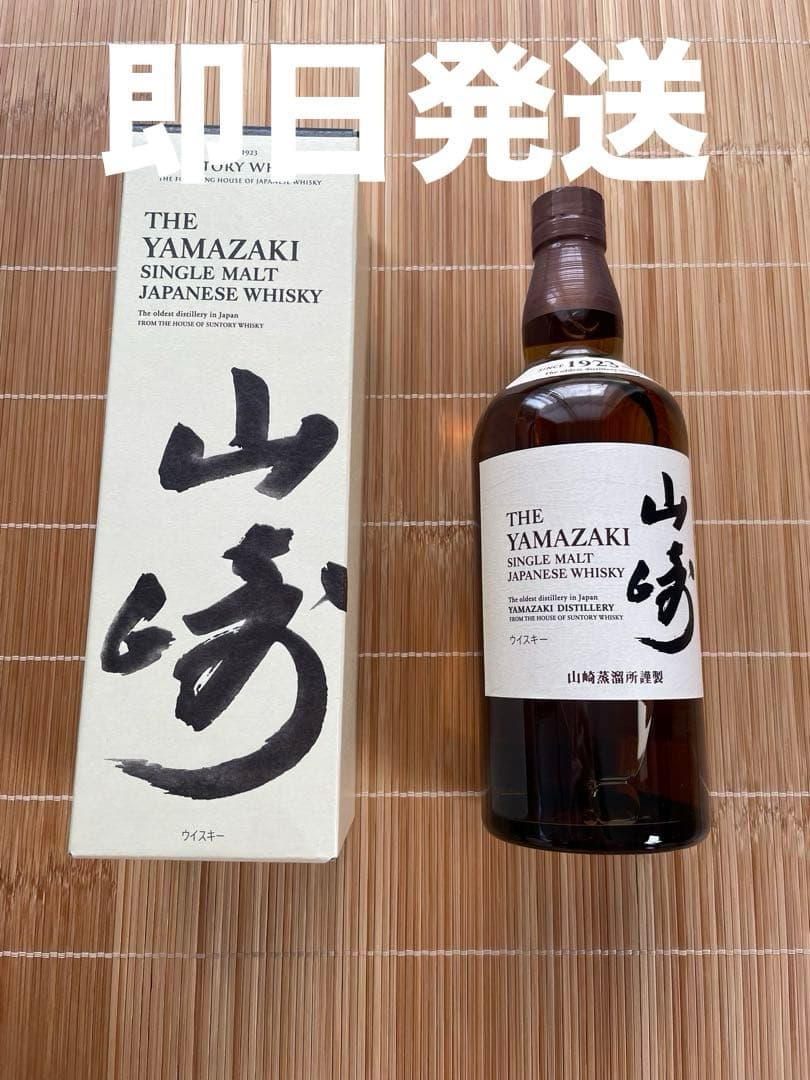 【新品・未開封】サントリー 山崎 ウイスキー 700ml