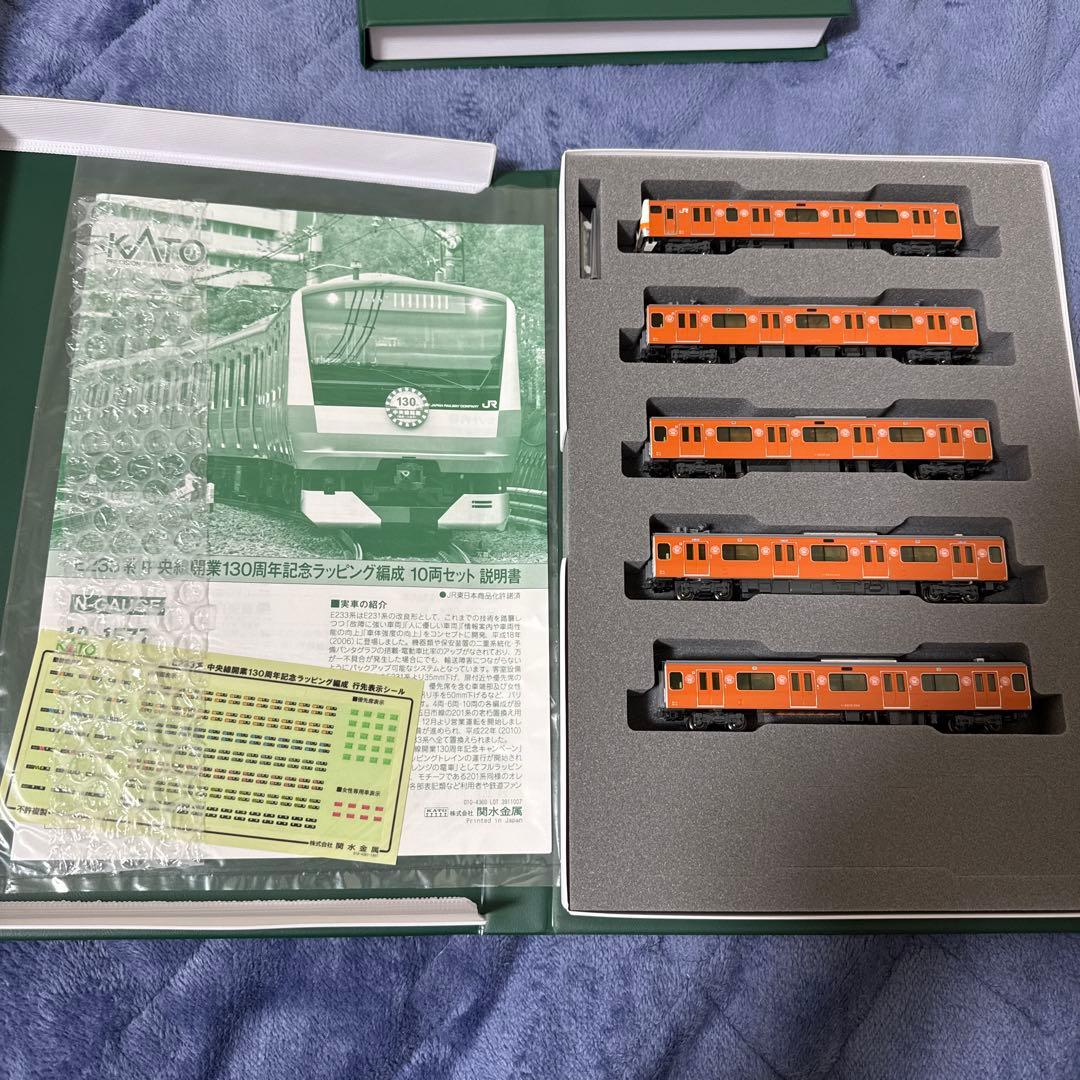 Nゲージ 中央線開業130周年記念ラッピング編成 10両セット