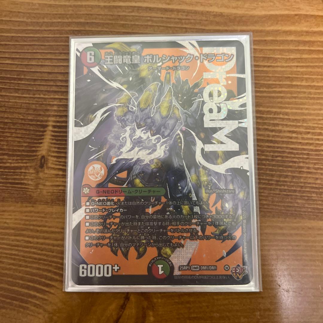 リースボルシャック　リースドリームドラゴン　デッキ　パーツ付き