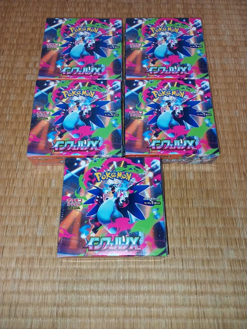 ポケモンカード インフェルノX 5BOX シュリンク付き