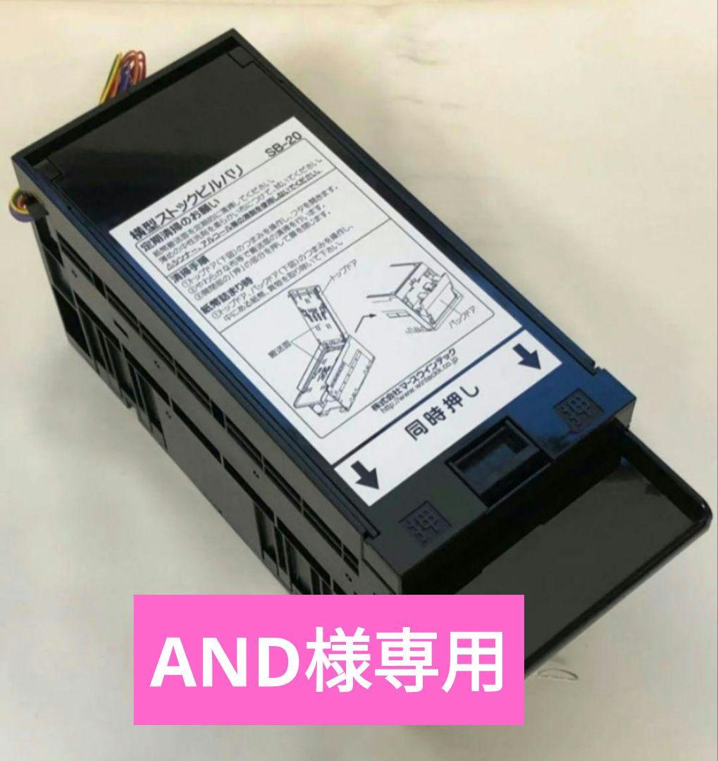 新札対応ビルバリー 両替機