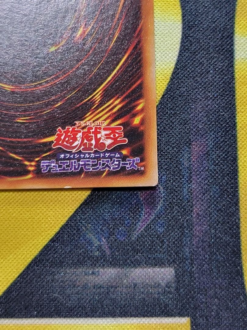 [遊戯王] ドラゴンに乗るワイバーン