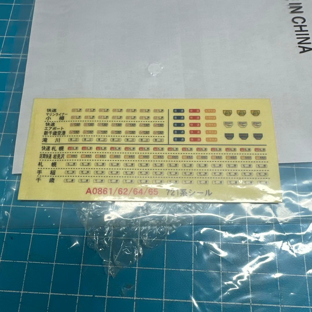 KATO・MICRO ACE 、721系、711系、781、キハ82、731系