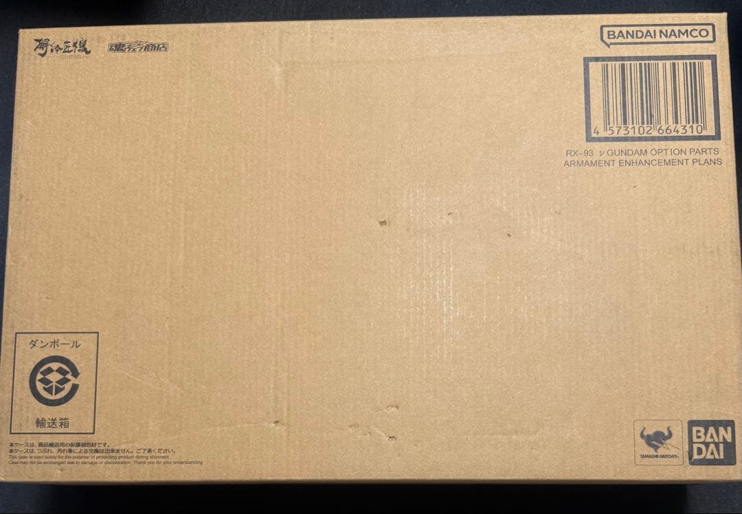 L STRUCTURE解体匠機RX-93 νガンダム専用オプションパーツ