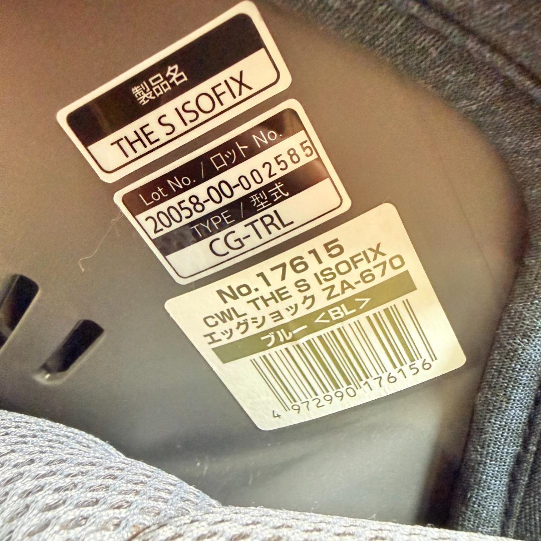 【美品】コンビ THE S ISOFIX エッグショック ZA-670