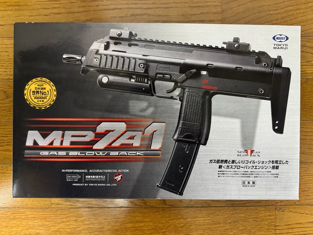 東京マルイ MP7A1 ガスブローバック　ダットサイト、予備マガジン付
