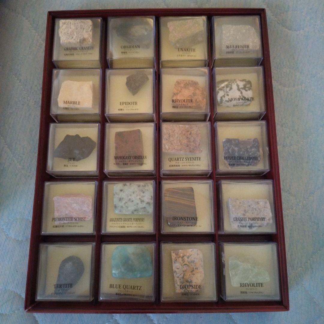 地球の鉱物コレクション 全セット(まとめ出し)