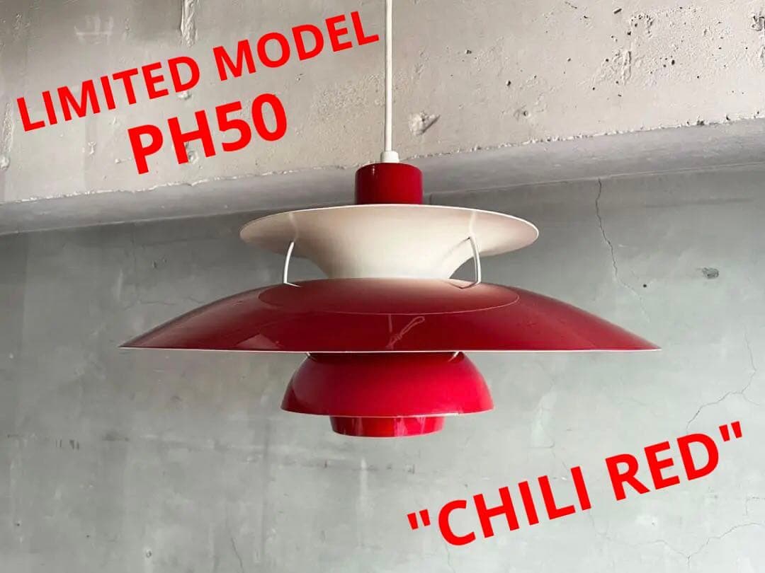 シーリングライト・天井照明 Louis Poulsen PH50/PH5\