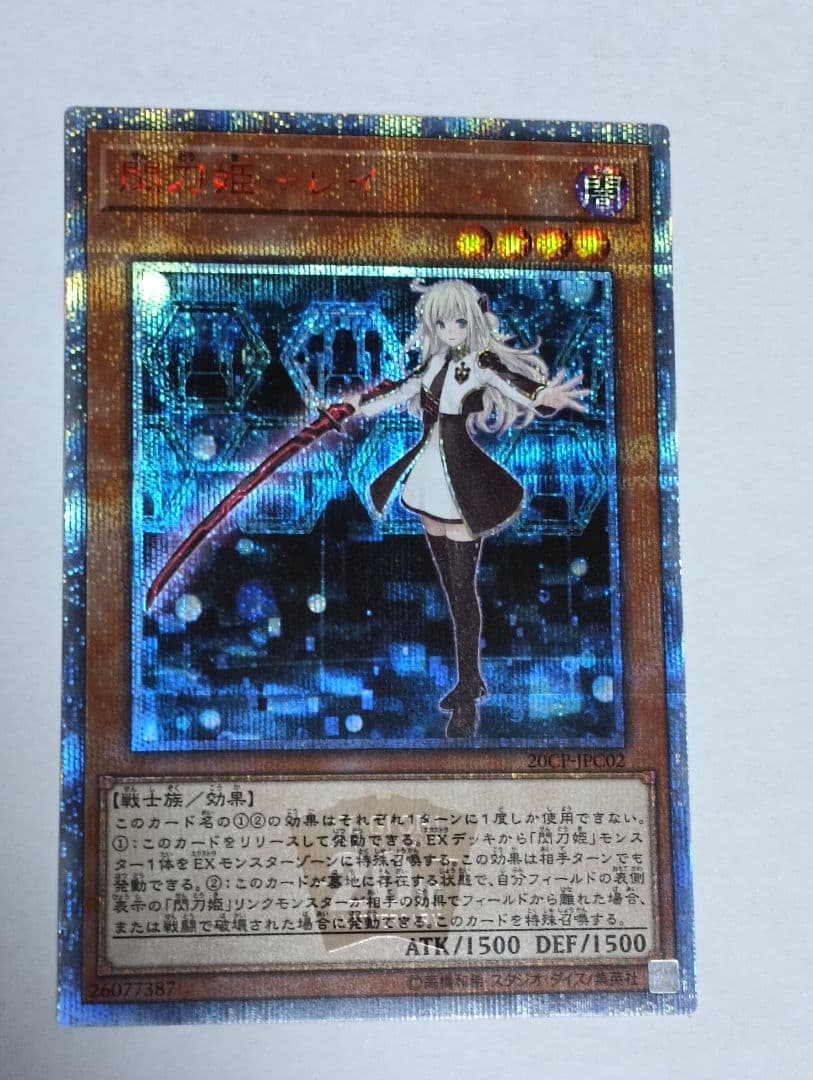 20th 閃刀姫レイ