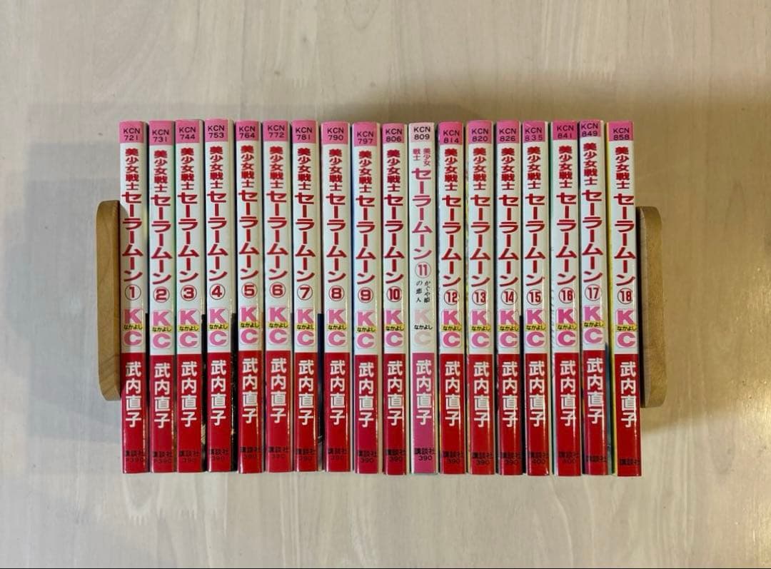 【希少・全巻初版】美少女戦士セーラームーン 全18巻セット 武内直子 講談社