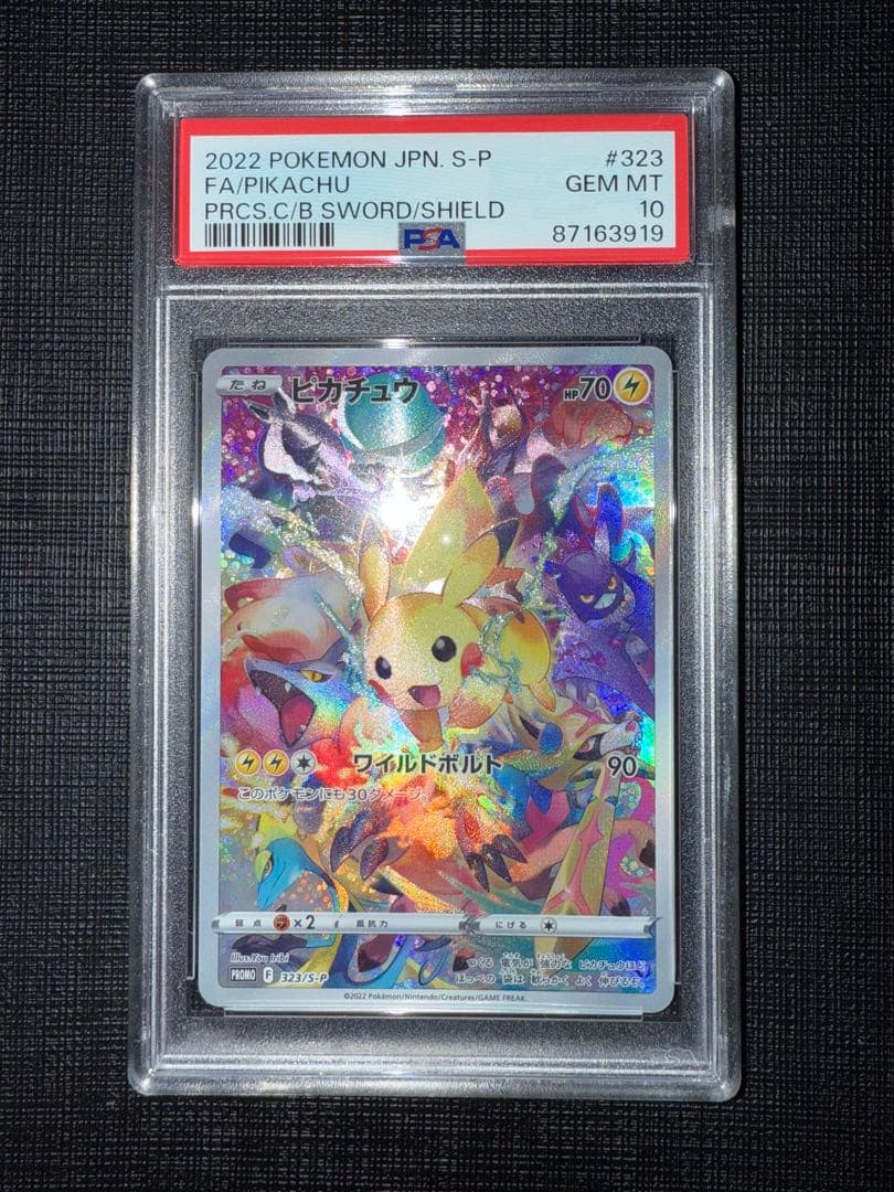 【値下げ中】ピカチュウ プレシャスコレクターBOX プロモ PSA10