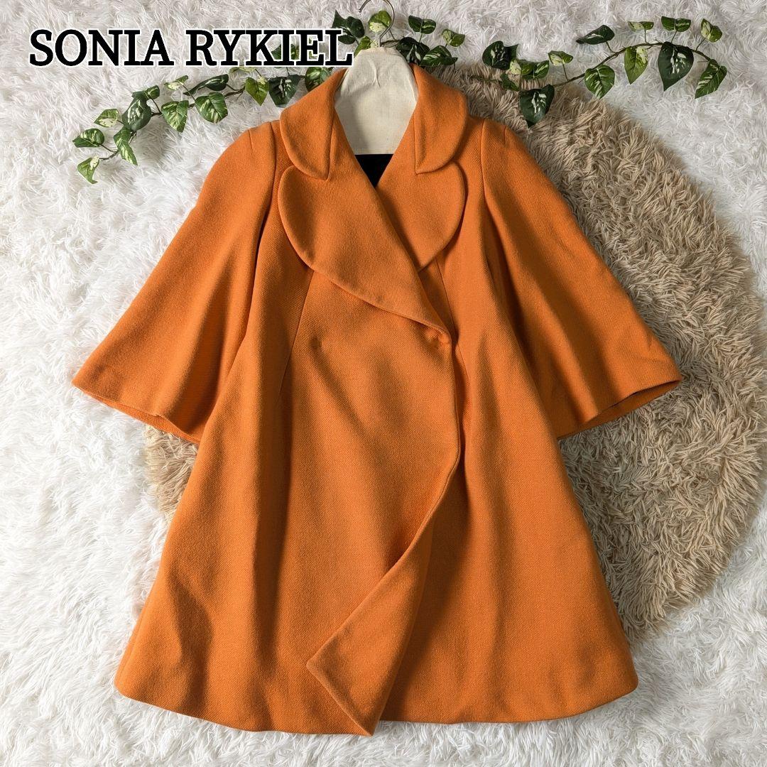 ソニアリキエル シルク コート 丸襟 フレア袖 Aライン オレンジ 40