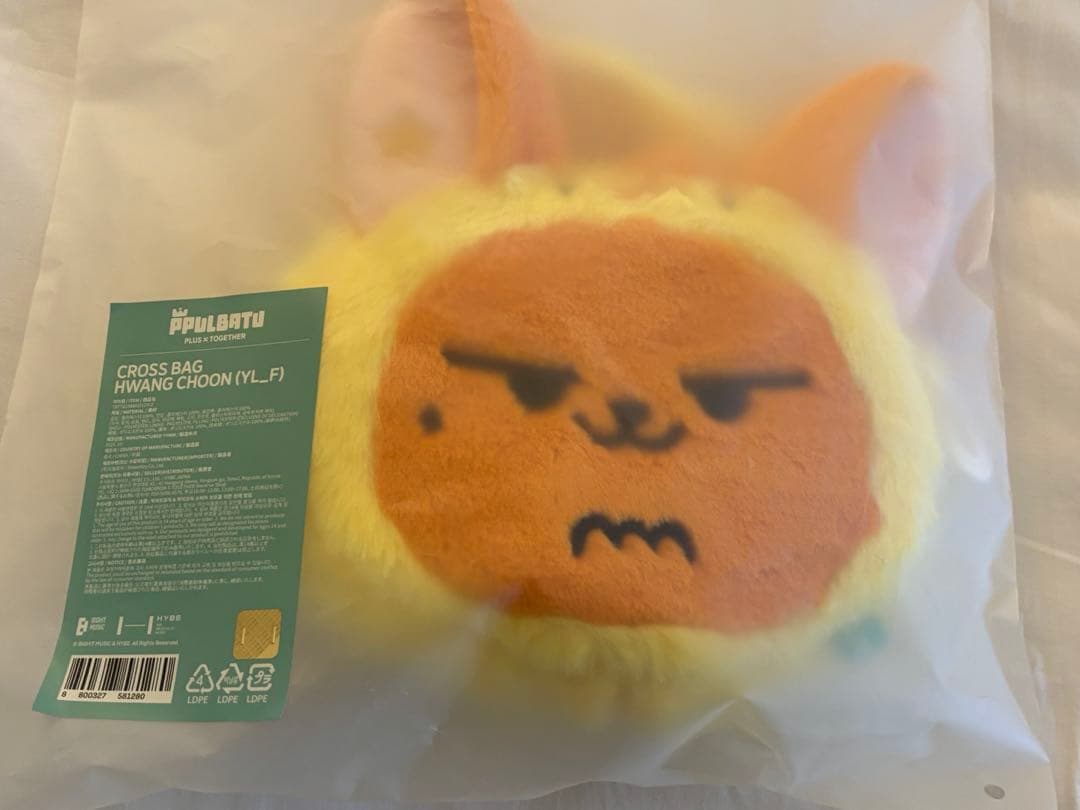 【よにゃ様】TXT プルバトゥ クロスバッグ ファンチュン ヨンジュン新品未開封
