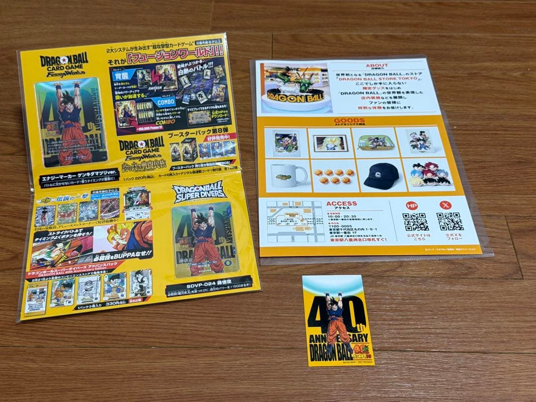 【おまけ付き】40th ドラゴンボールゲンキダマツリ　入場特典3点セット