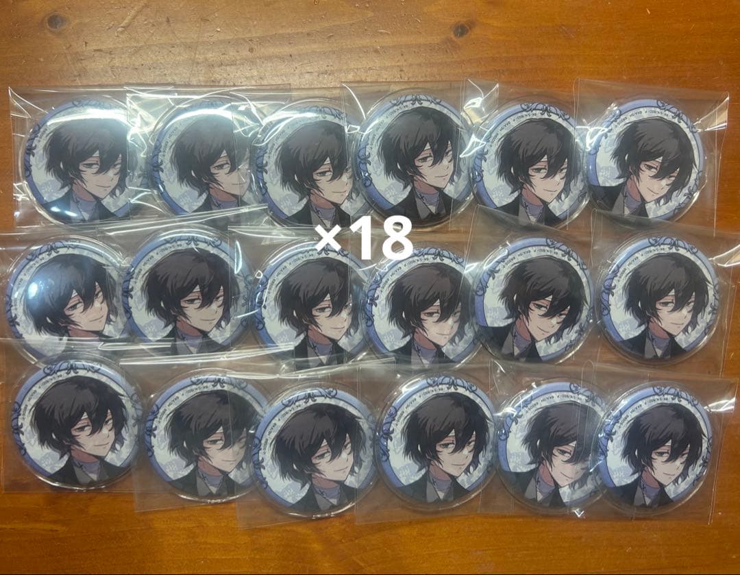 文豪ストレイドッグス文スト 太宰治 缶バッジ 大博覧会 18点