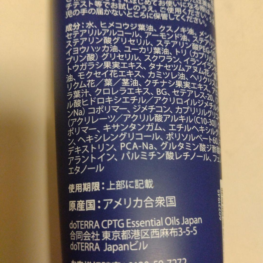 【新品未開封】dōTERRA ドテラ ディープブルーラブ ３本セット　バラ売OK