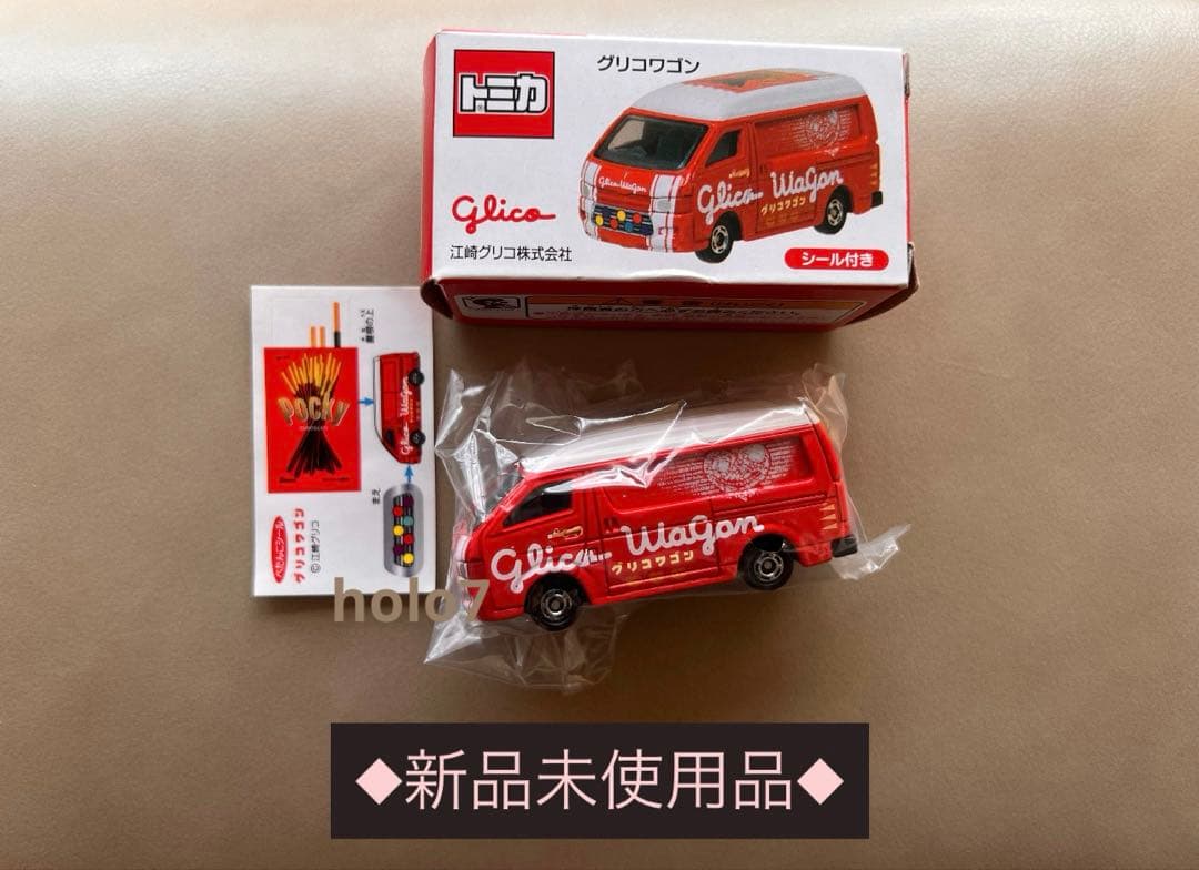 希少【トミカ】初代　グリコワゴン　ショップ限定