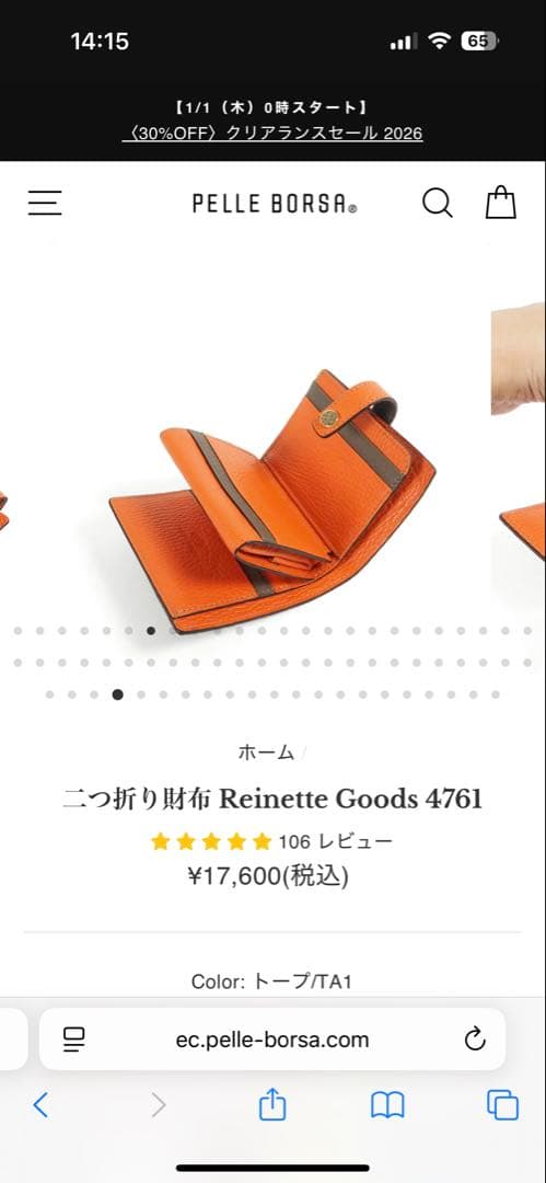 【ほぼ新品】　PELLE BORSA ペレボルサ　 二つ折り財布　トープ