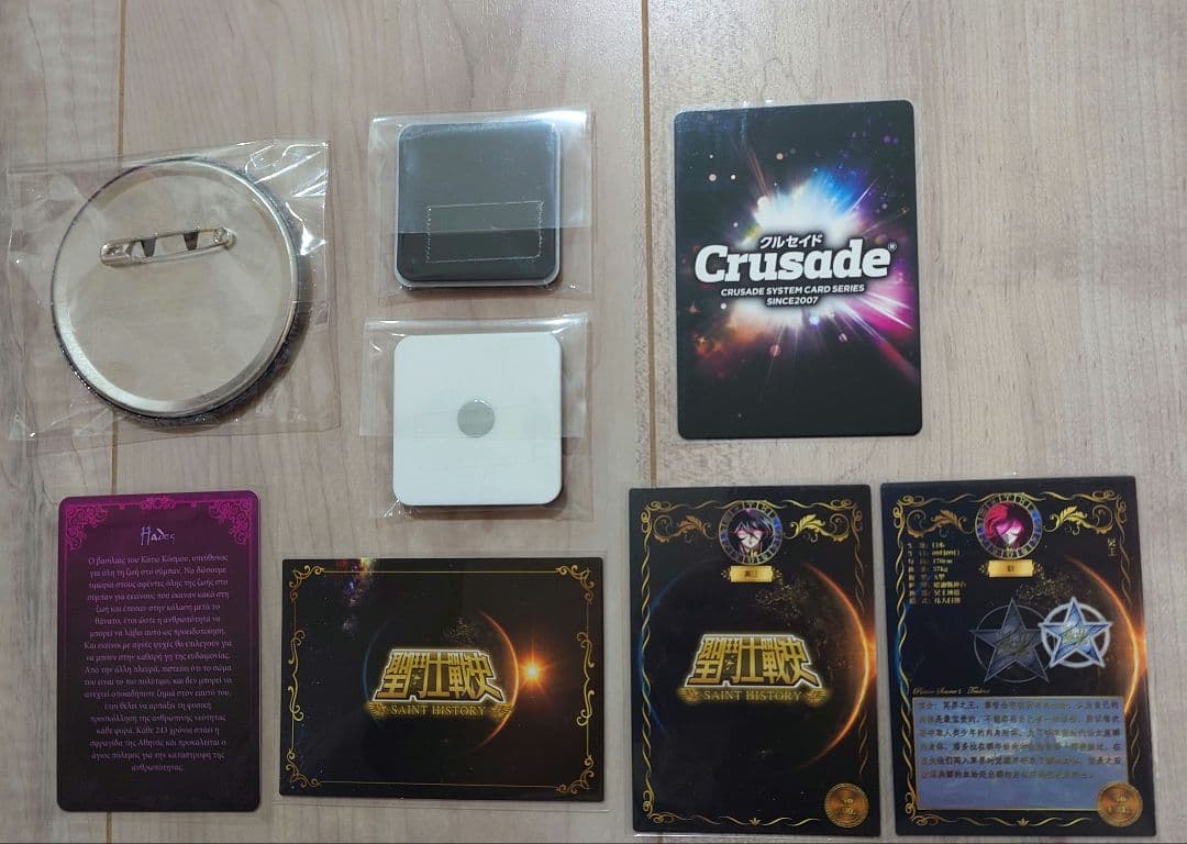 冥王ハーデス 聖闘士星矢 アクリルマグネット 缶バッジ クルセイド等9点セット