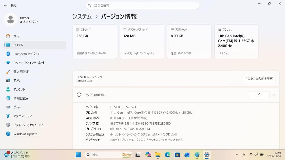 【整備済み品】Dell Latitude5320第11世代CPU Office①