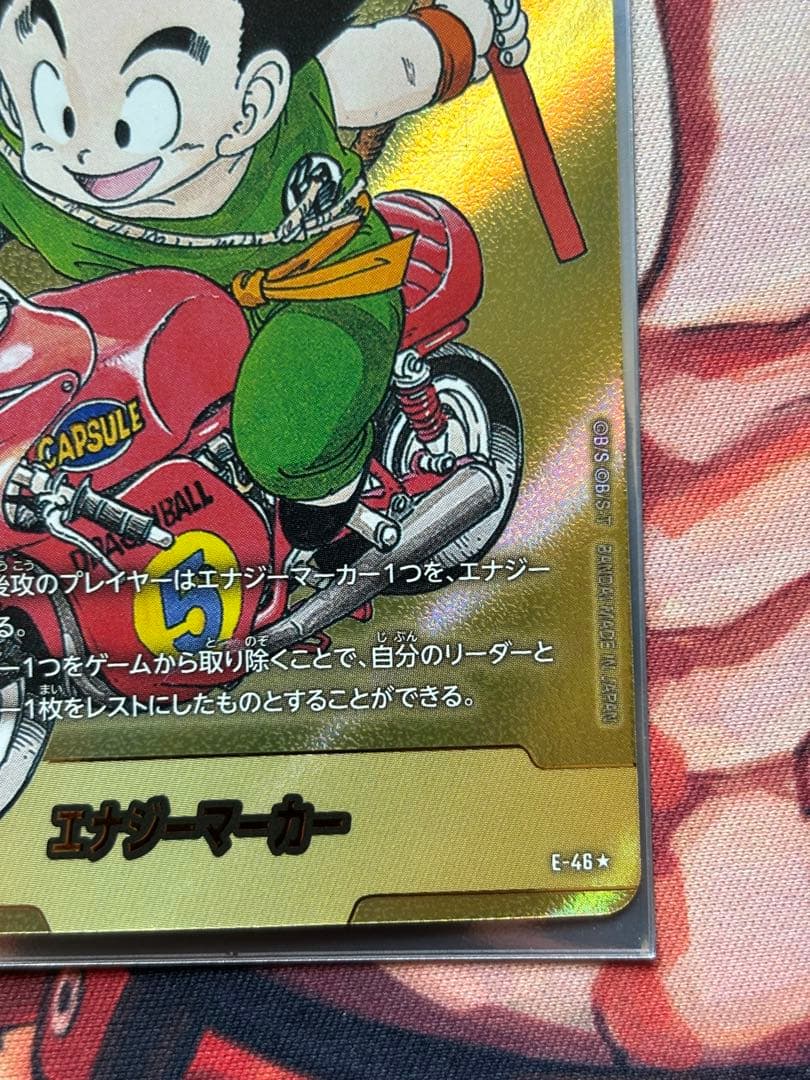 【DBFW】エナジーマーカー（金箔加工）【-】E-46★