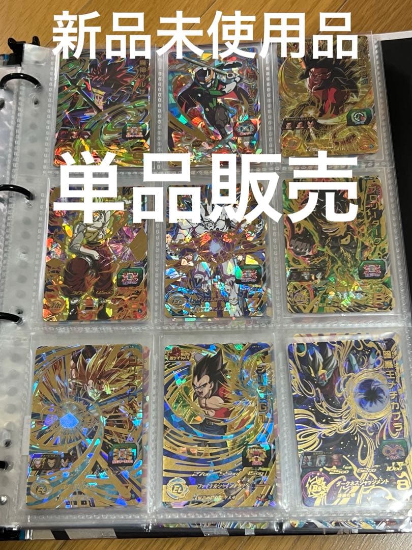 ❼旧弾　単品売り スーパードラゴンボールヒーローズ新品未使用品