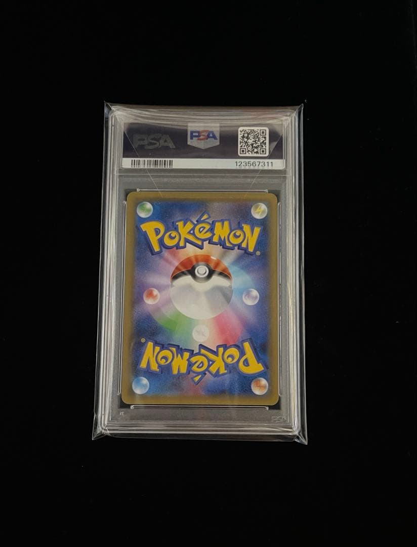 セブンイレブン　ピカチュウ　ソード&シールド 購入特典 プロモカード　PSA10