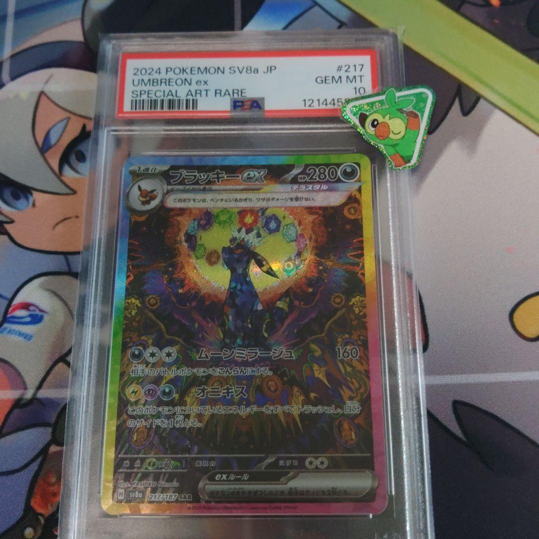 j*d様 【PSA10】ブラッキーex SAR