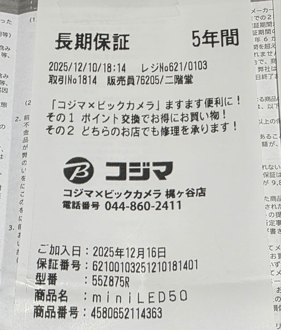 【新品未使用 】 REGZA TS3100Q サウンドバー　ホームシアター