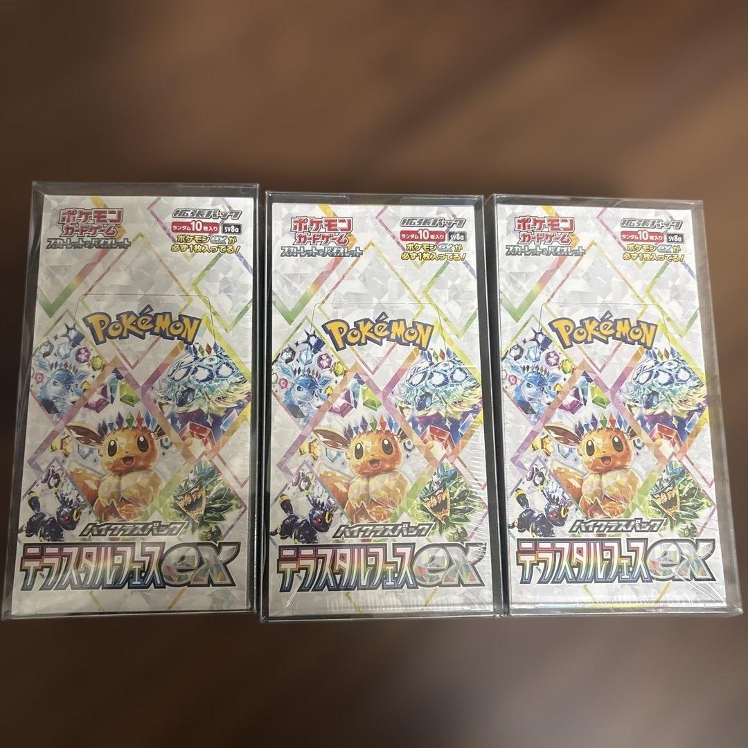 ポケモンカードゲーム　テラスタルフェスex シュリンク付