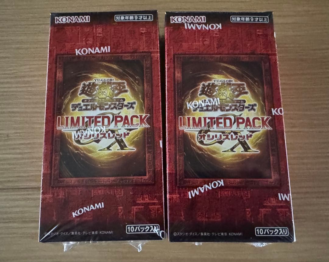 キ*ム様 【未開封シュリンク付2BOX】　LIMITED PACK GX －オシ