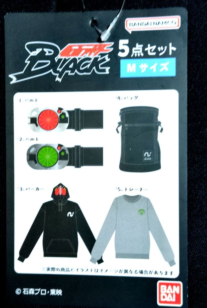 すぐ発送！ しまむら×仮面ライダーブラック 　切り抜きなし