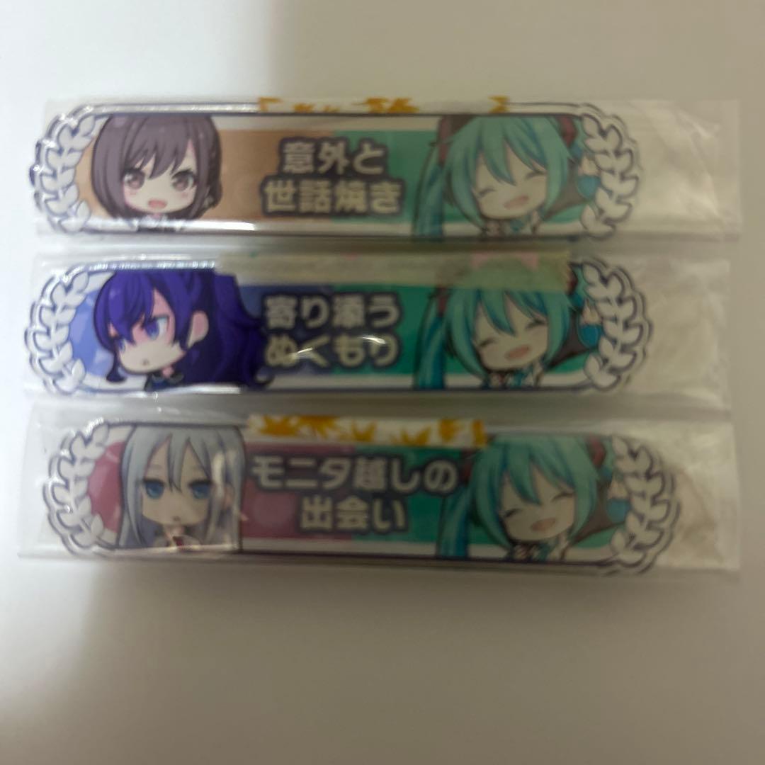 プロセカ 絆称号