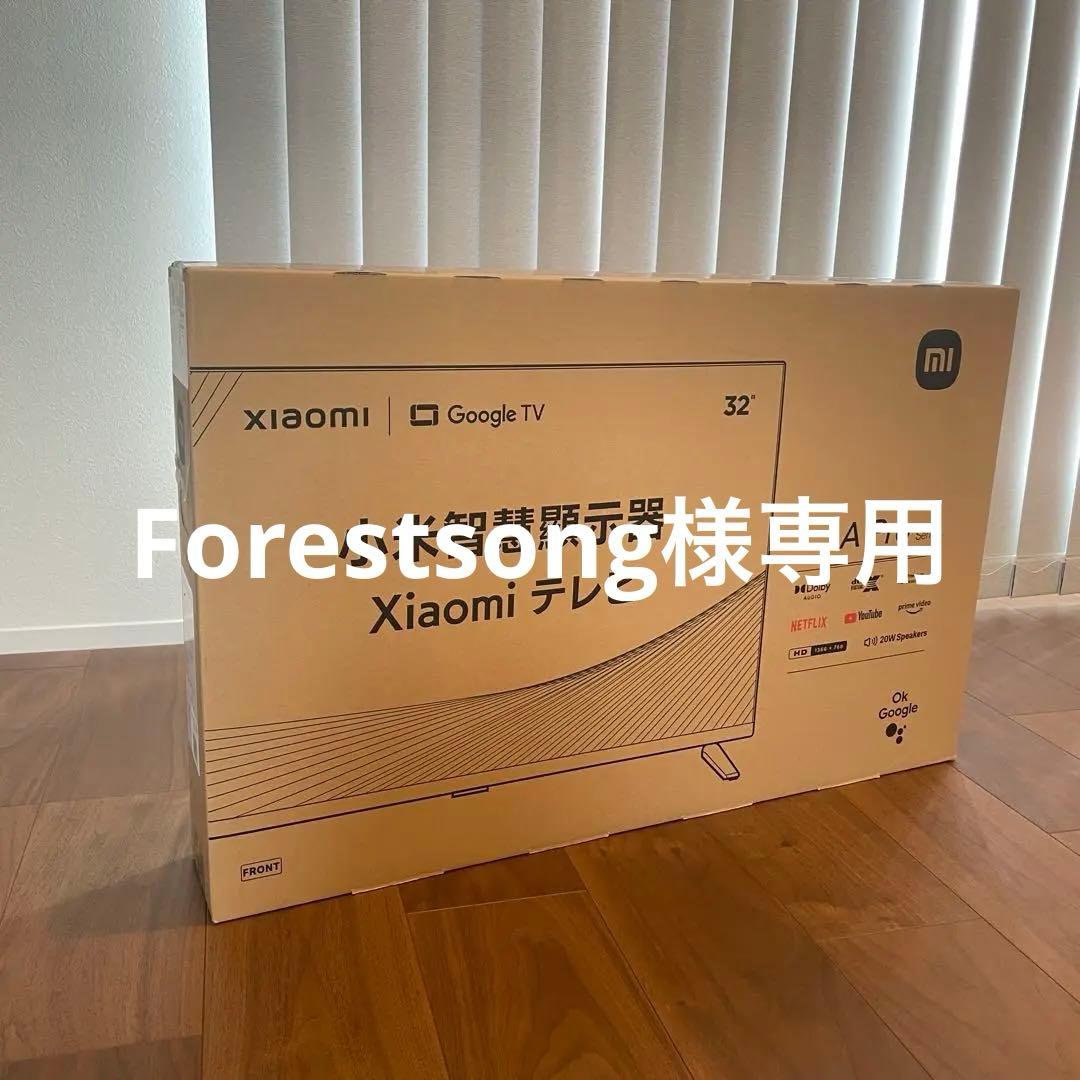 Xiaomi A Pro 32インチ テレビ　【未開封】
