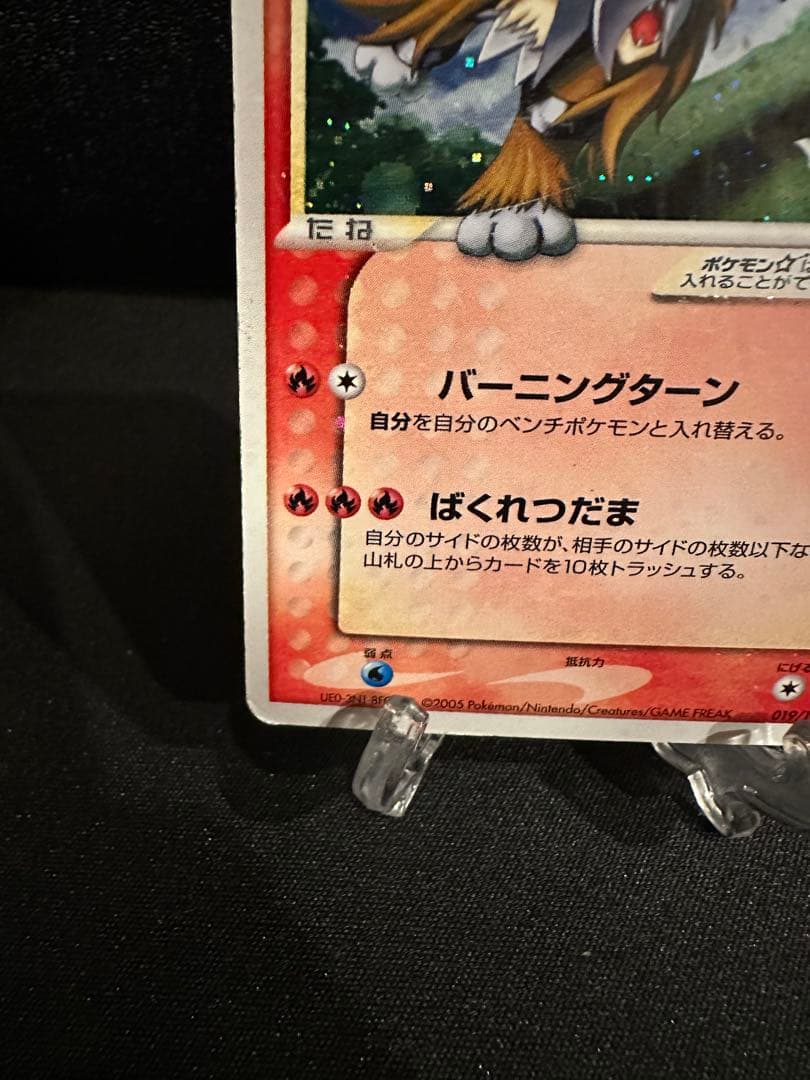 エンテイ☆ スター 拡張パック 金の空、銀の海 019/106