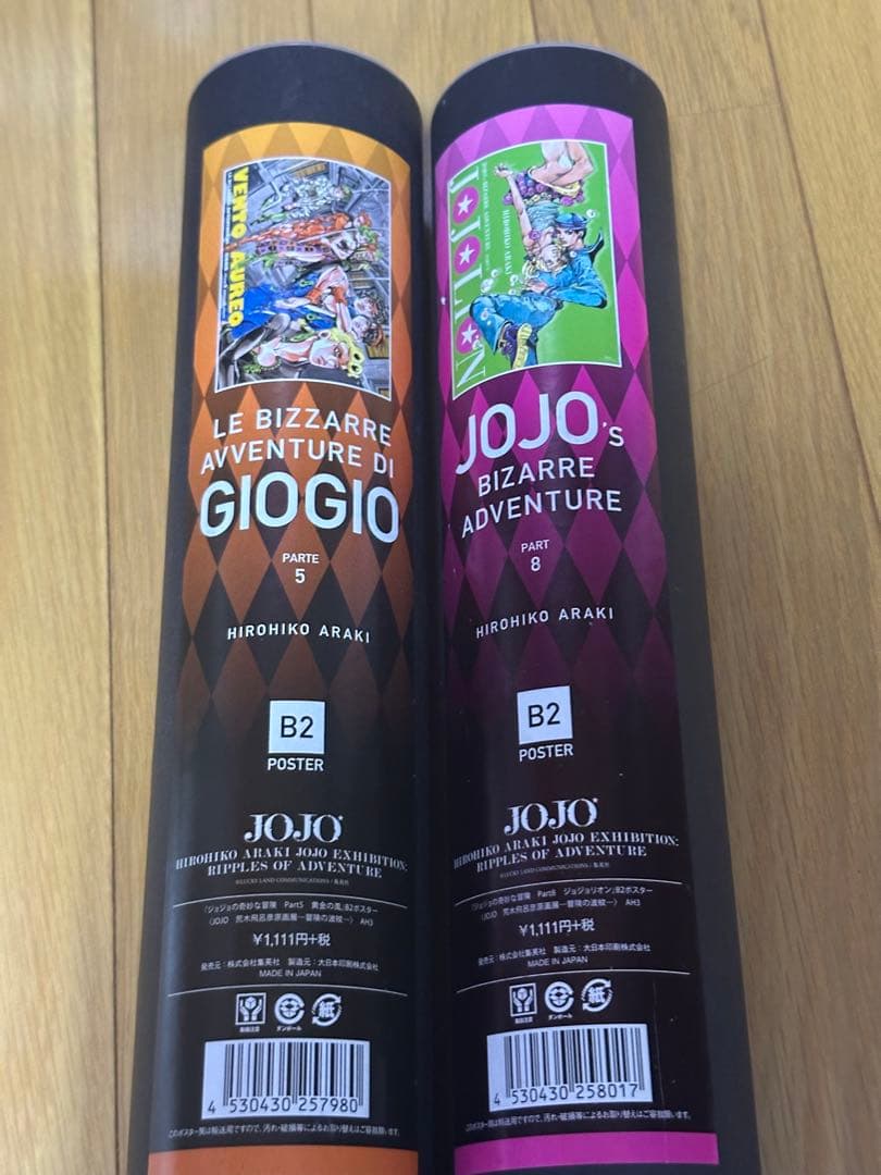 未使用★荒木飛呂彦原画展 ジョジョ展 5部 8部B2ポスター セット