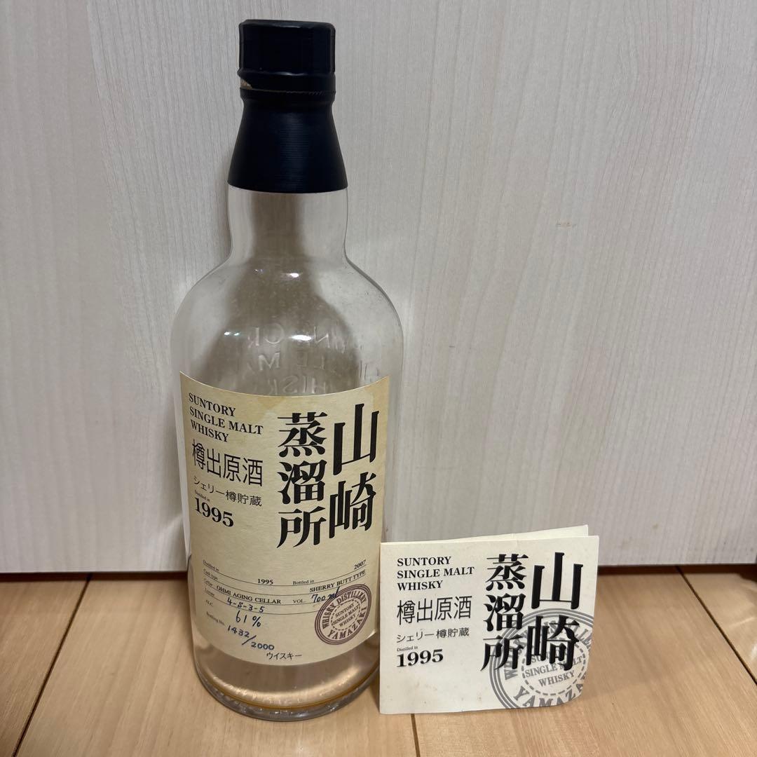 山崎蒸溜所　樽出原酒　1995 1432/2000