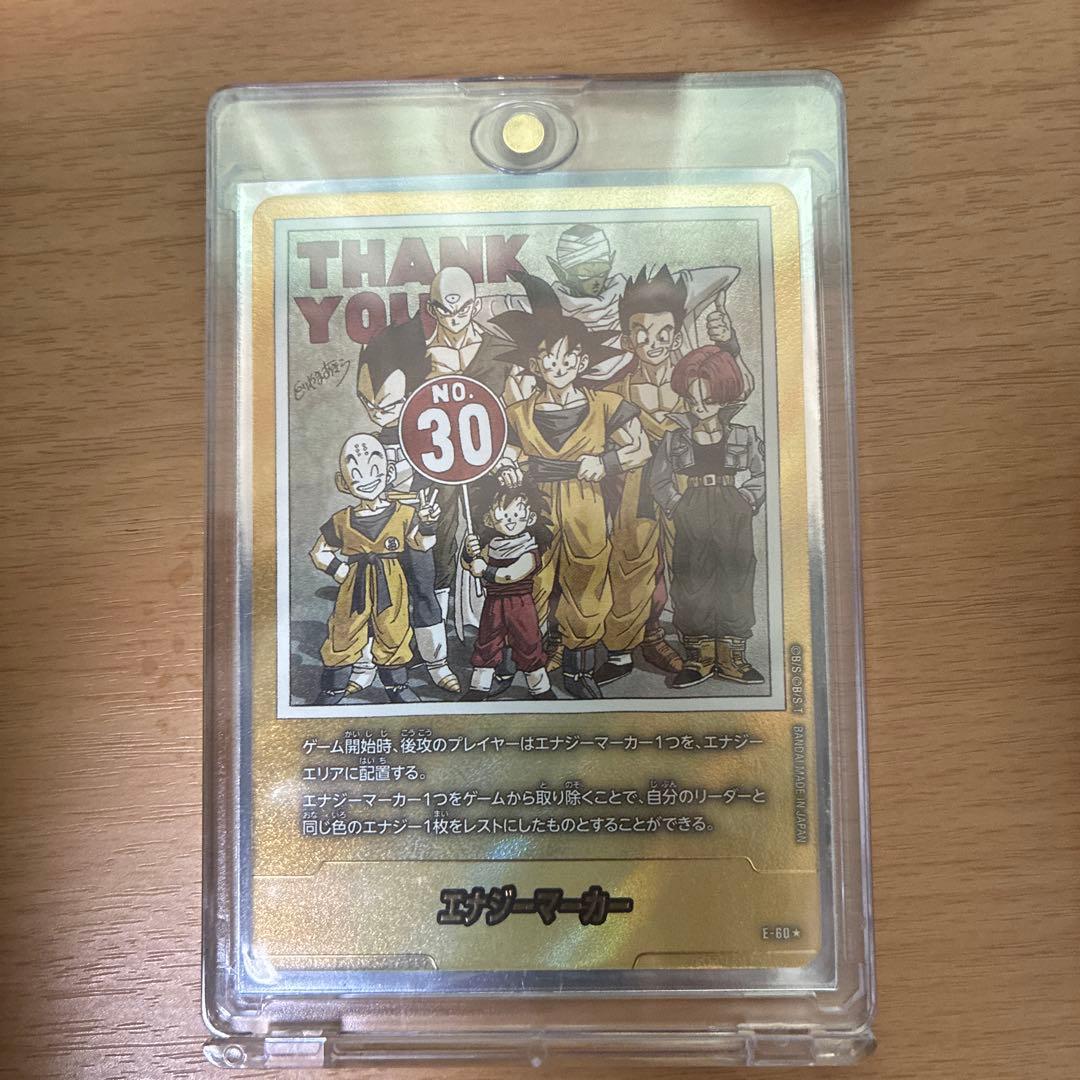 フュージョンワールド　金エナジーマーカー　30巻　E-60