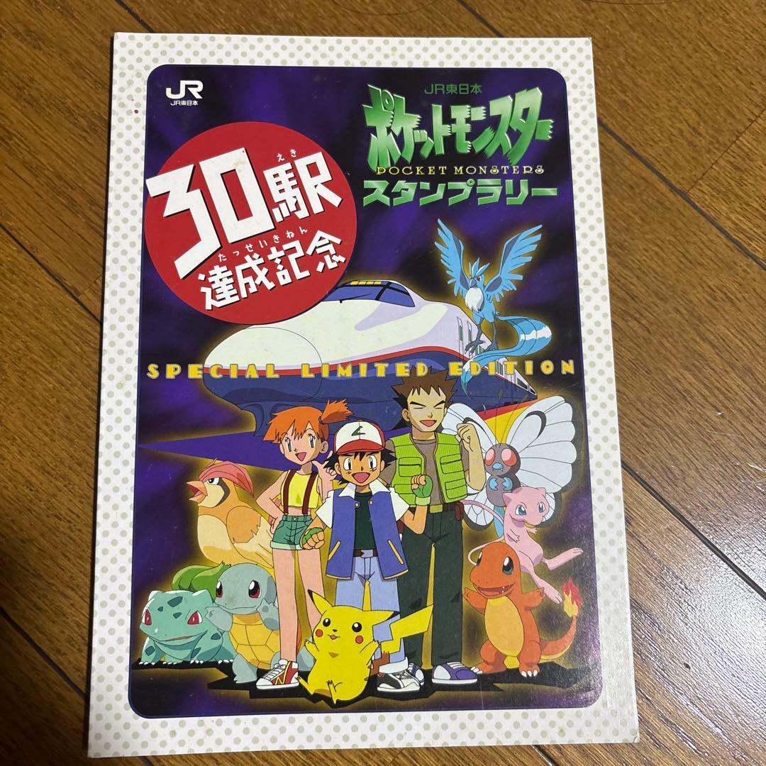 JRポケモンスタンプラリー　なみのりピカチュウ　ミュウ　ポケモンカード