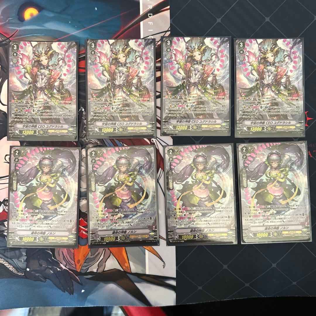 ユグドラシル　SP ノルン　SP