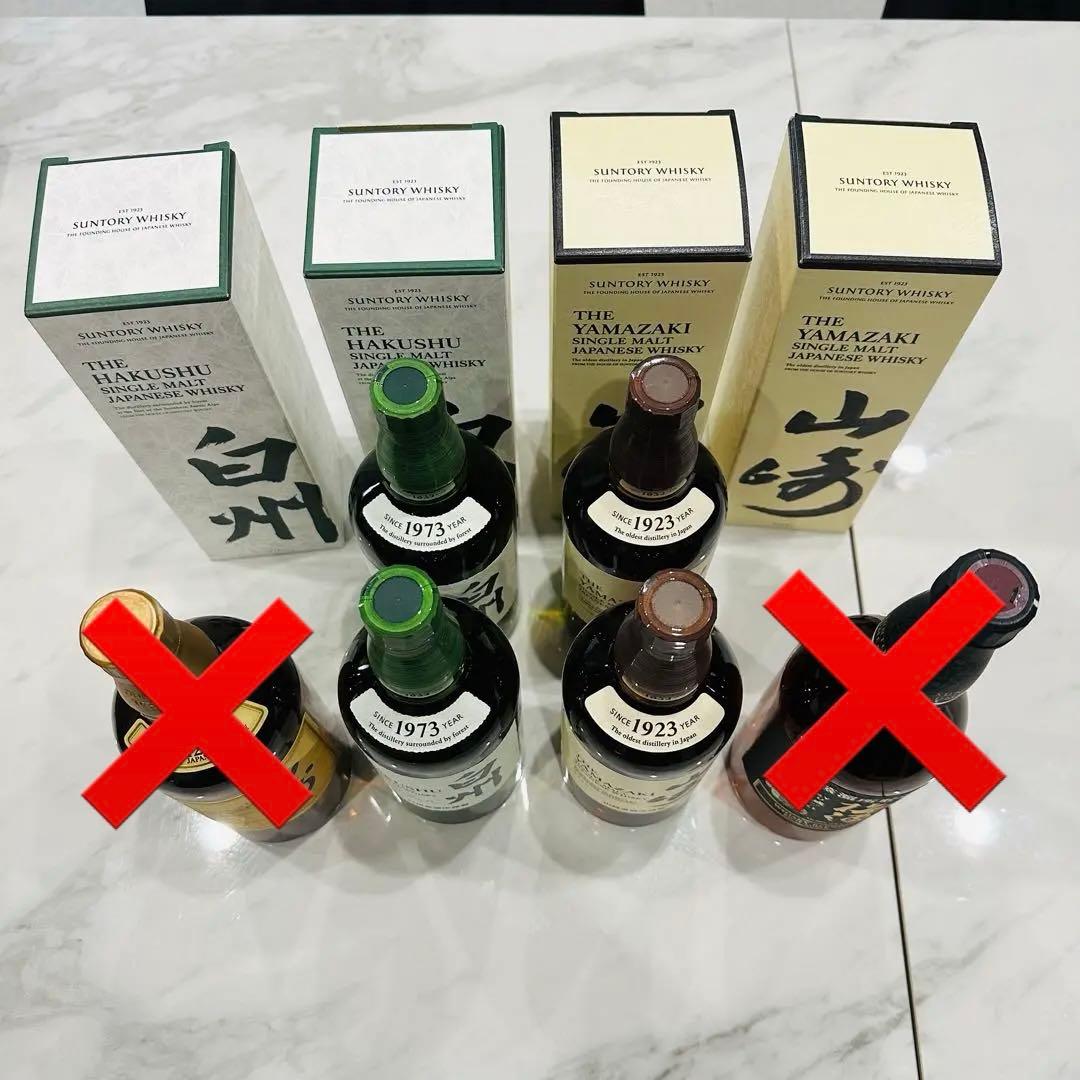 山崎 白州 ウイスキー
