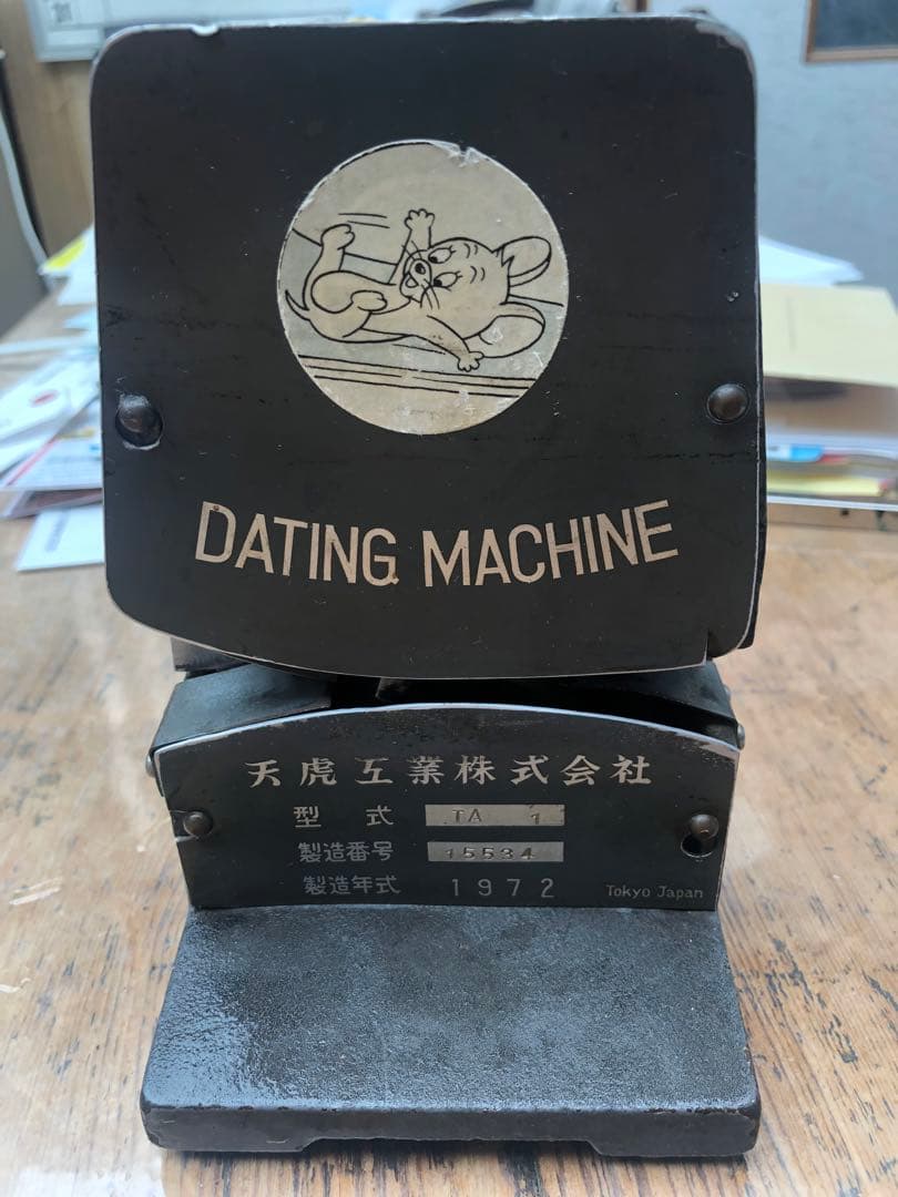 ダッチングマシン　国鉄時代ダッチングマシン　鉄道関連