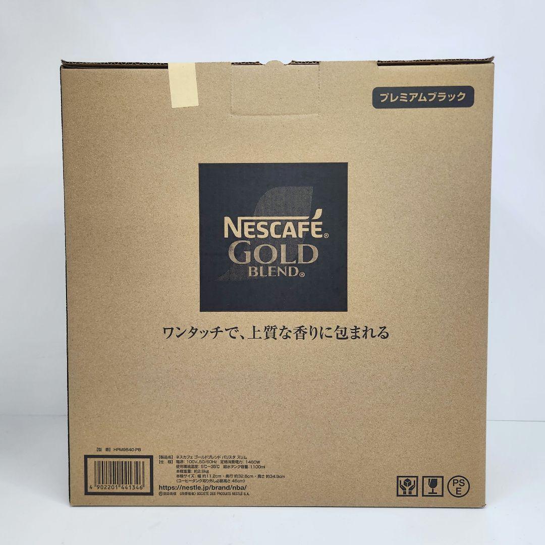 【未使用品】ネスカフェ ゴールドブレンド バリスタ スリム HPM9640-PB