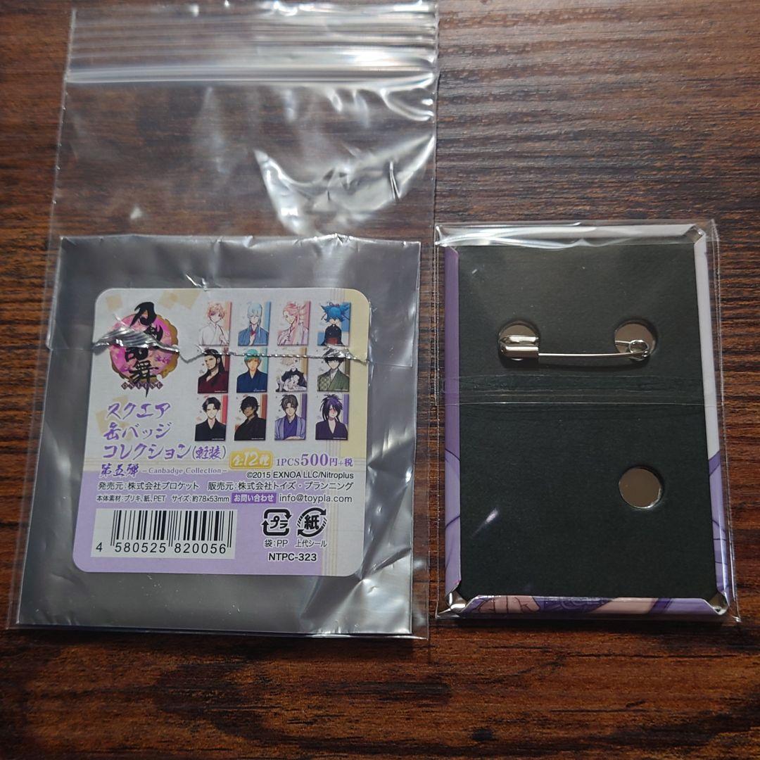 刀剣乱舞　スクエア缶バッジ　へし切長谷部