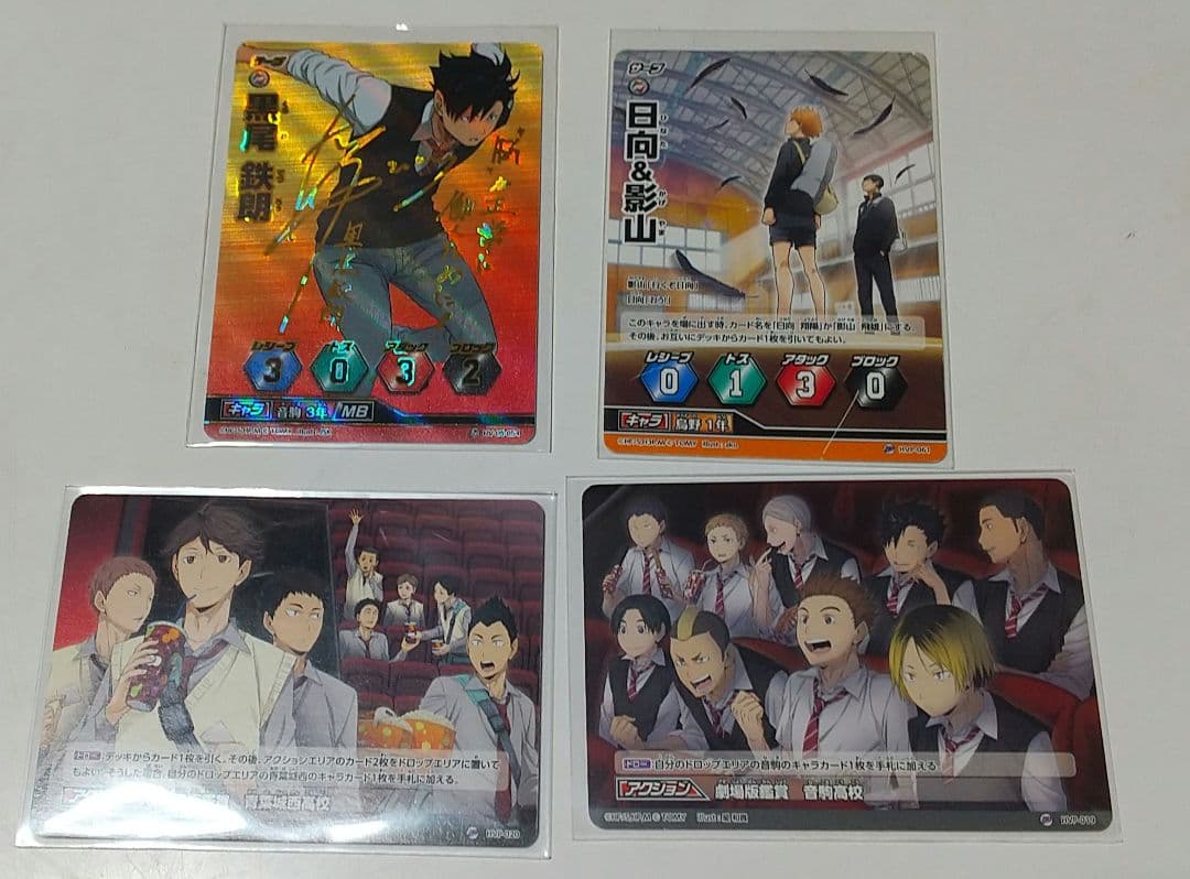 ハイキュー!! バボカ クリアカードセット