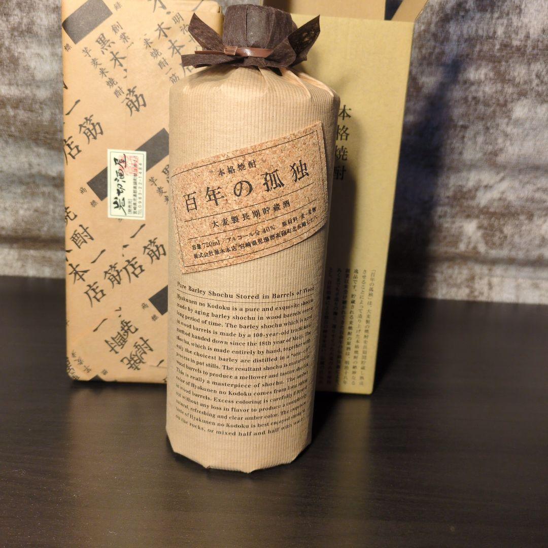 黒木本店 百年の孤独 焼酎 箱入り