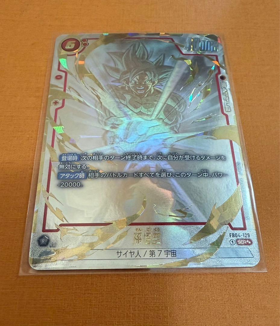 孫悟空 レアリティ:SCR☆☆ カード番号:FB04-129