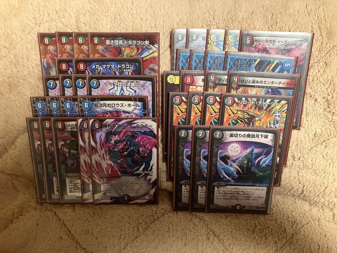 デュエルマスターズ ゲートボール一式まとめ売り