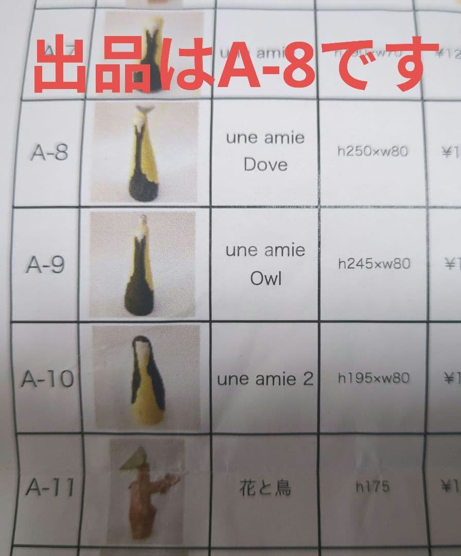 鹿児島睦　ハンドワークス　置き物　ガール フィギュリン